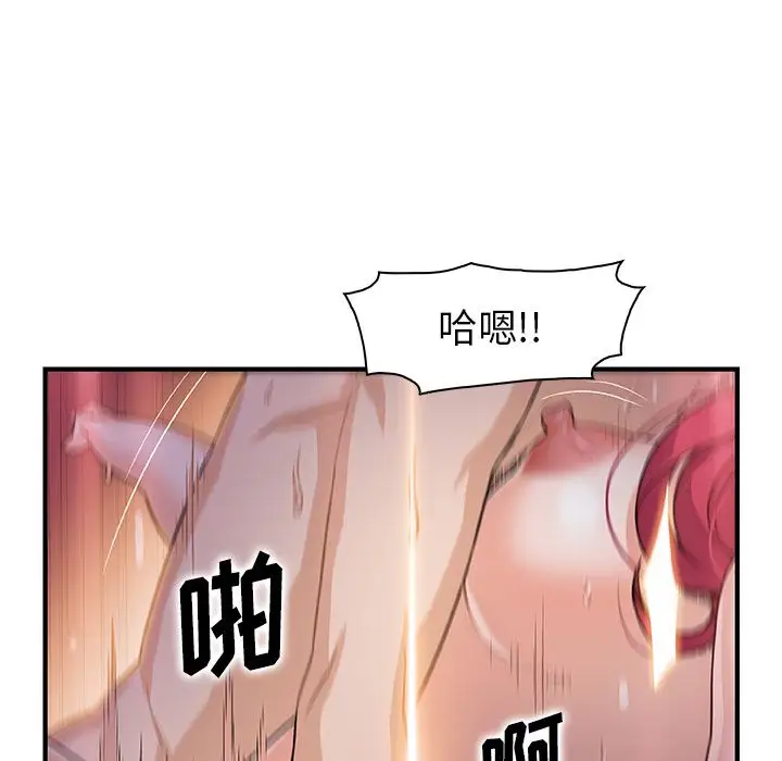 《你和我的小秘密》漫画 第55章