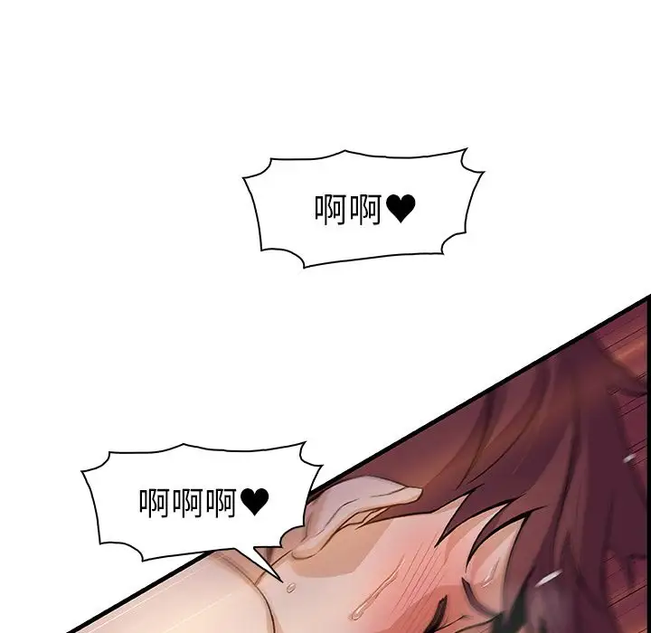 《你和我的小秘密》漫画 第55章
