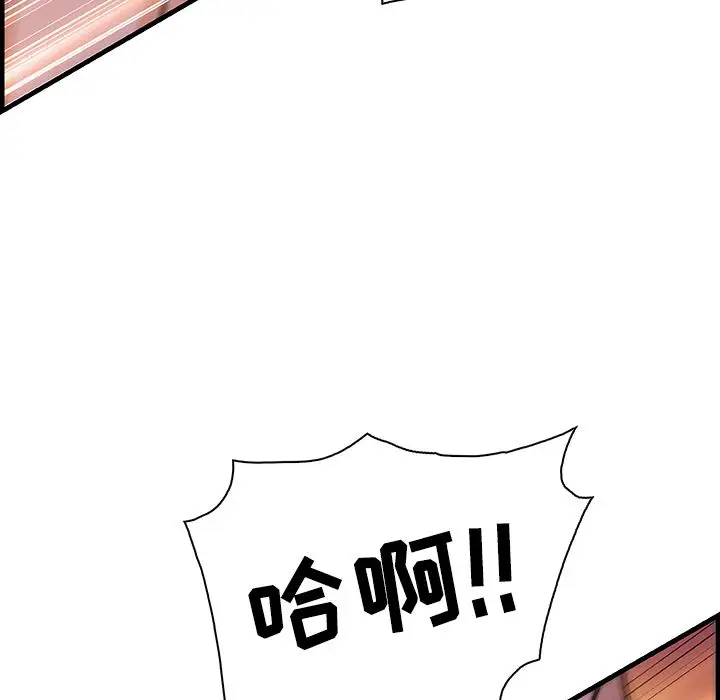 《你和我的小秘密》漫画 第55章