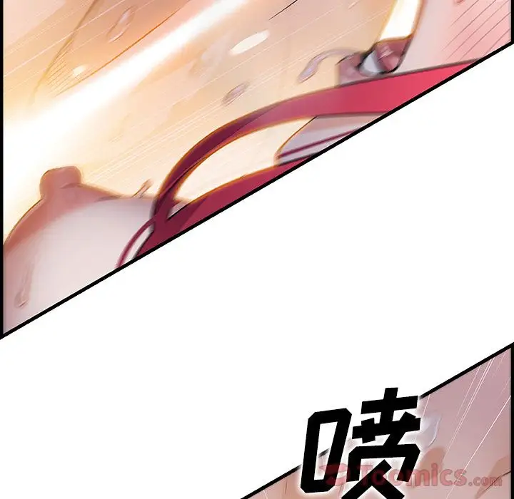 《你和我的小秘密》漫画 第55章