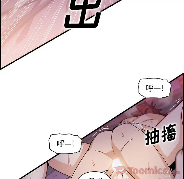 《你和我的小秘密》漫画 第55章