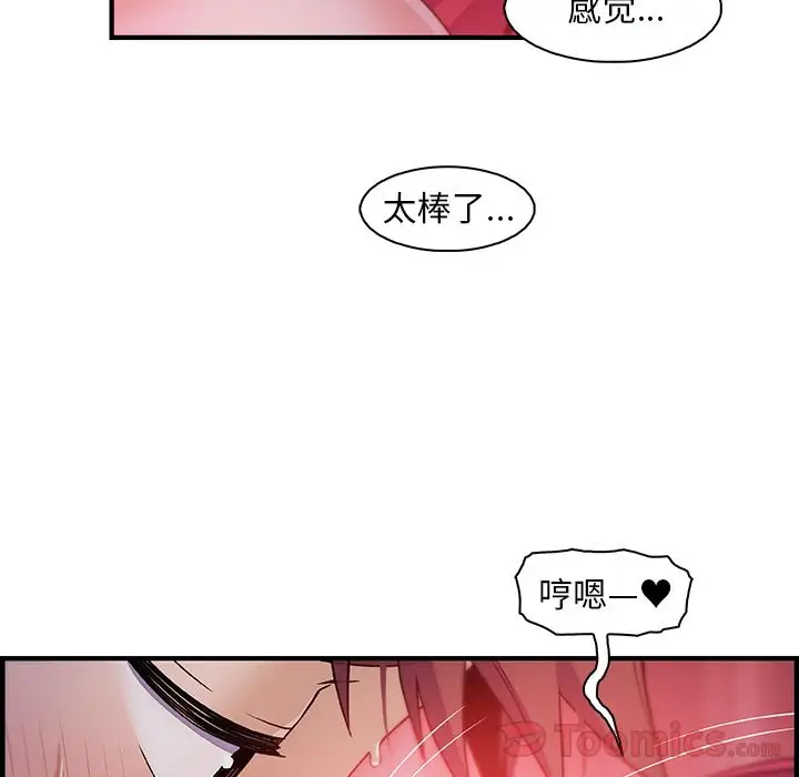 《你和我的小秘密》漫画 第55章