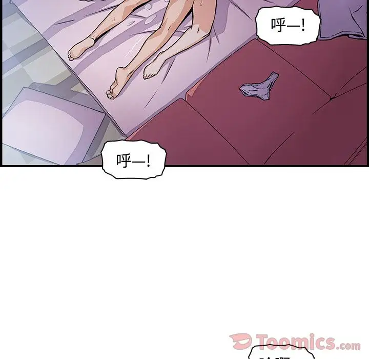 《你和我的小秘密》漫画 第55章
