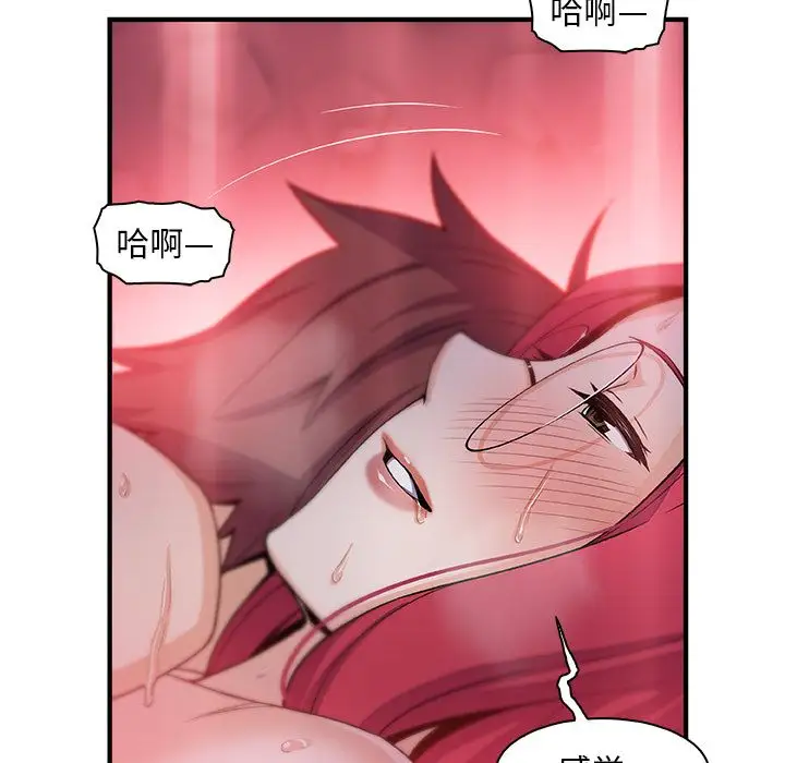 《你和我的小秘密》漫画 第55章