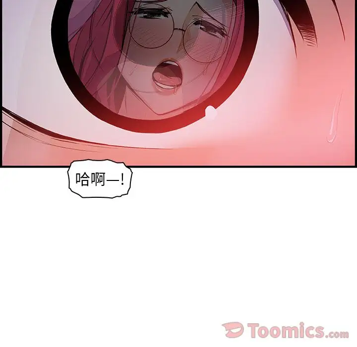 《你和我的小秘密》漫画 第55章