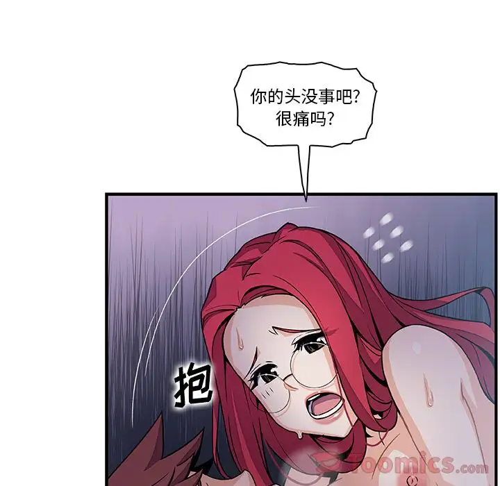 《你和我的小秘密》漫画 第55章