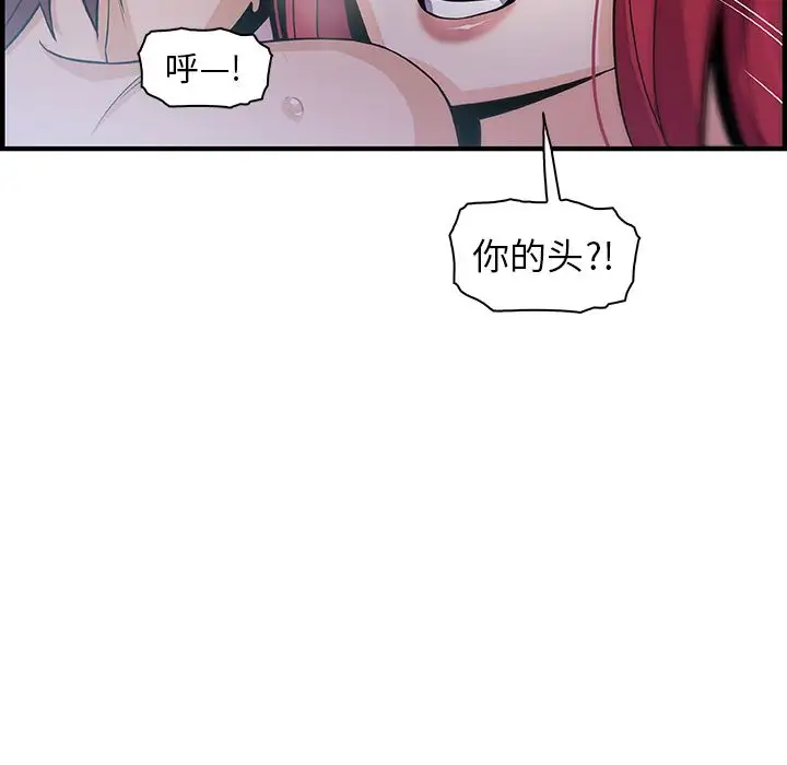 《你和我的小秘密》漫画 第55章