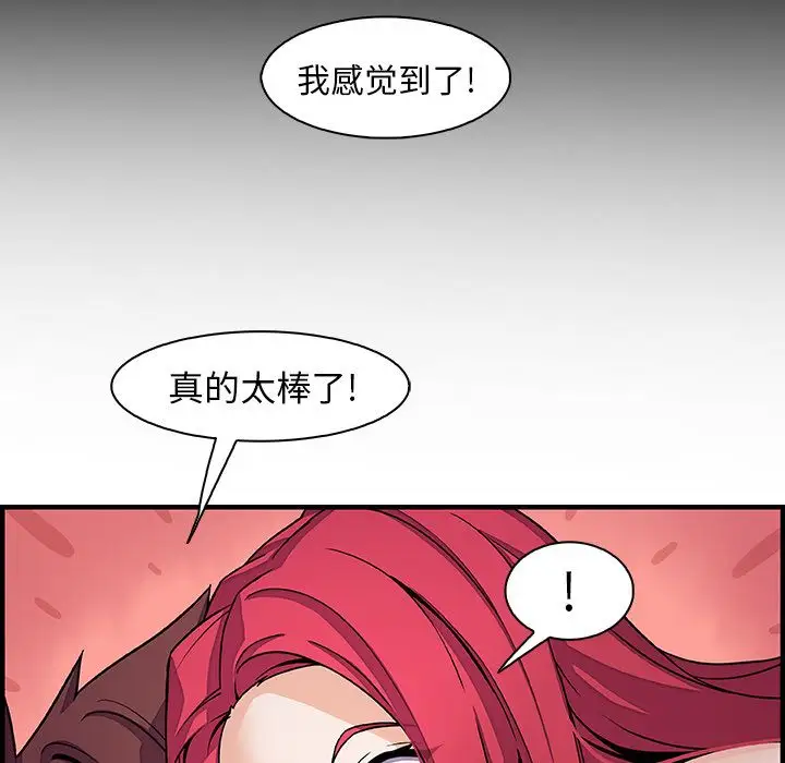 《你和我的小秘密》漫画 第55章