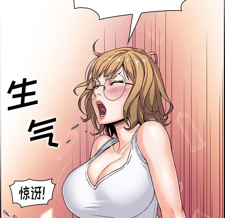 《你和我的小秘密》漫画 第55章