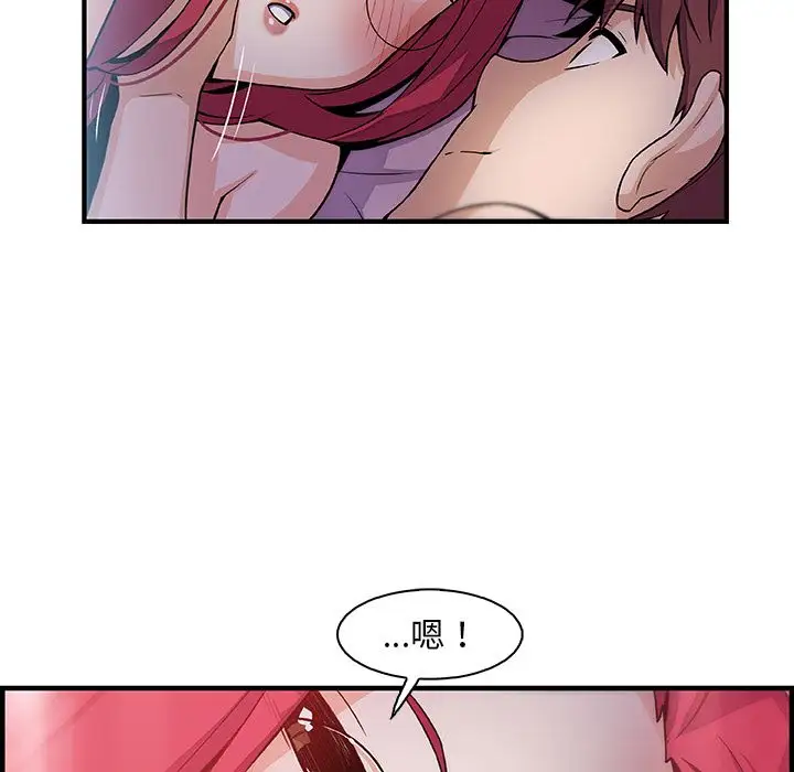 《你和我的小秘密》漫画 第55章