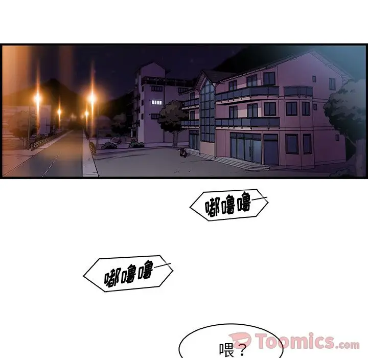 《你和我的小秘密》漫画 第55章