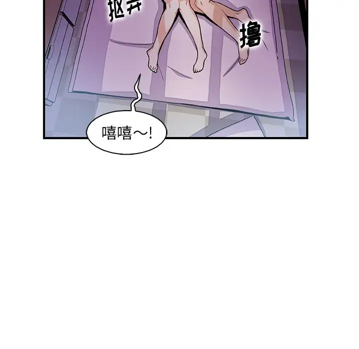 《你和我的小秘密》漫画 第55章