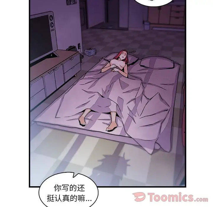 《你和我的小秘密》漫画 第55章