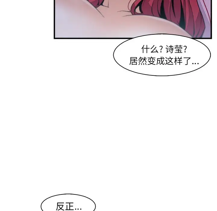 《你和我的小秘密》漫画 第55章