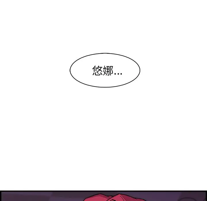 《你和我的小秘密》漫画 第55章