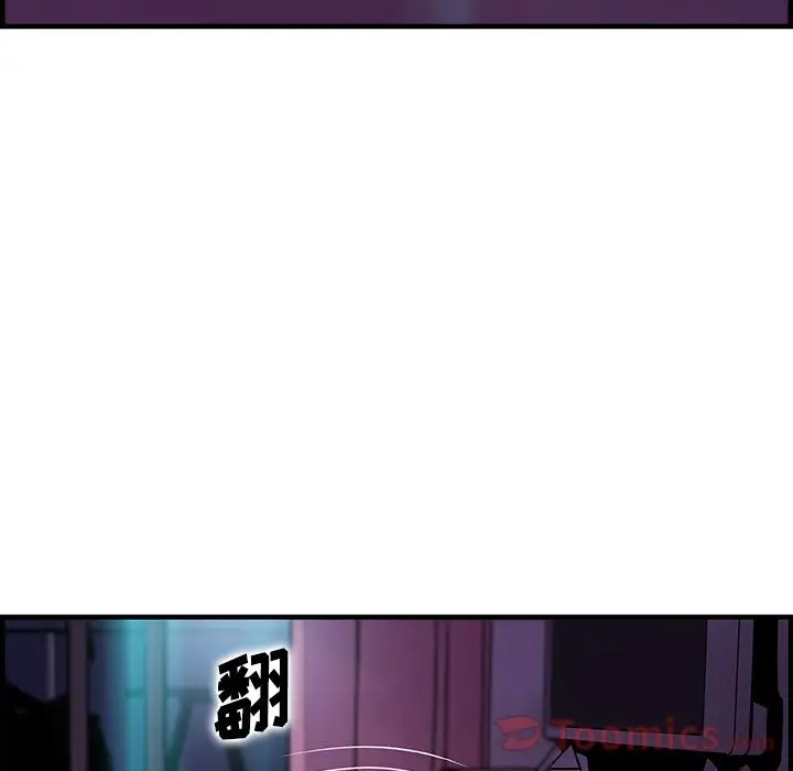 《你和我的小秘密》漫画 第55章