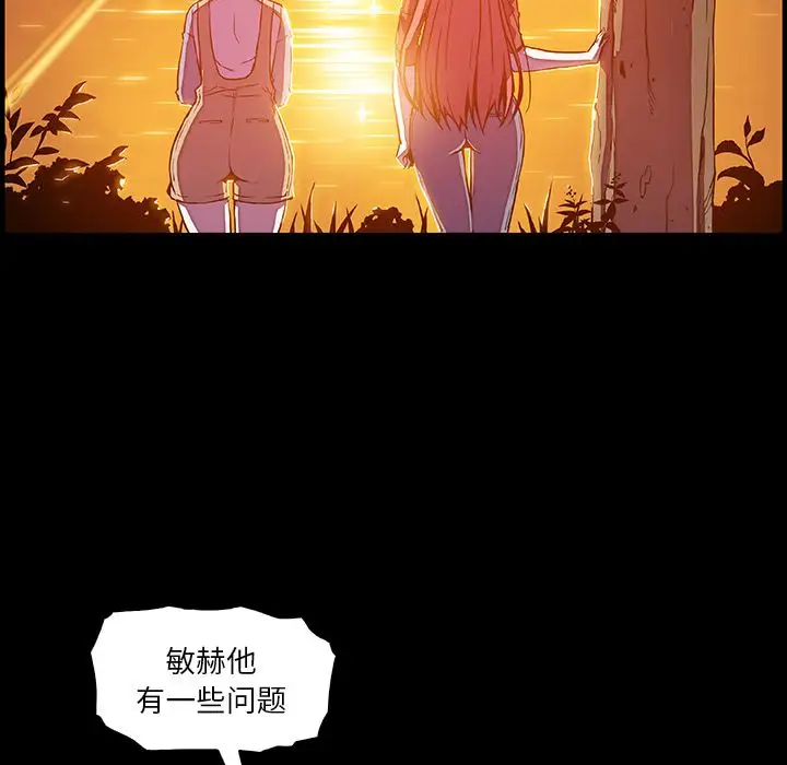 《你和我的小秘密》漫画 第56章