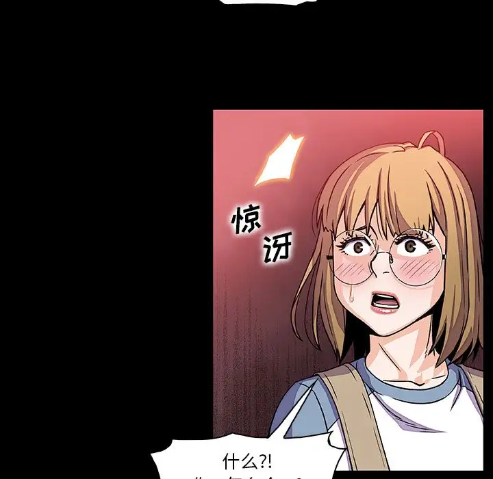《你和我的小秘密》漫画 第56章