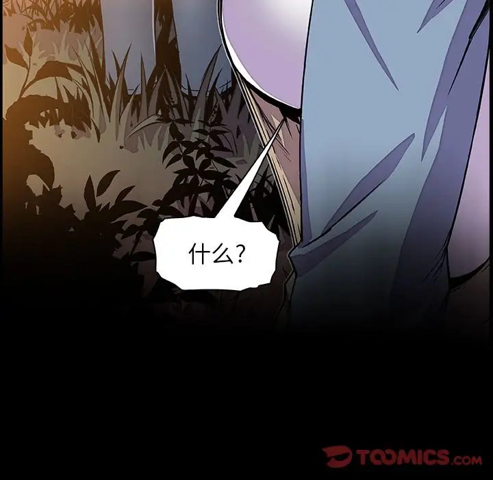 《你和我的小秘密》漫画 第56章