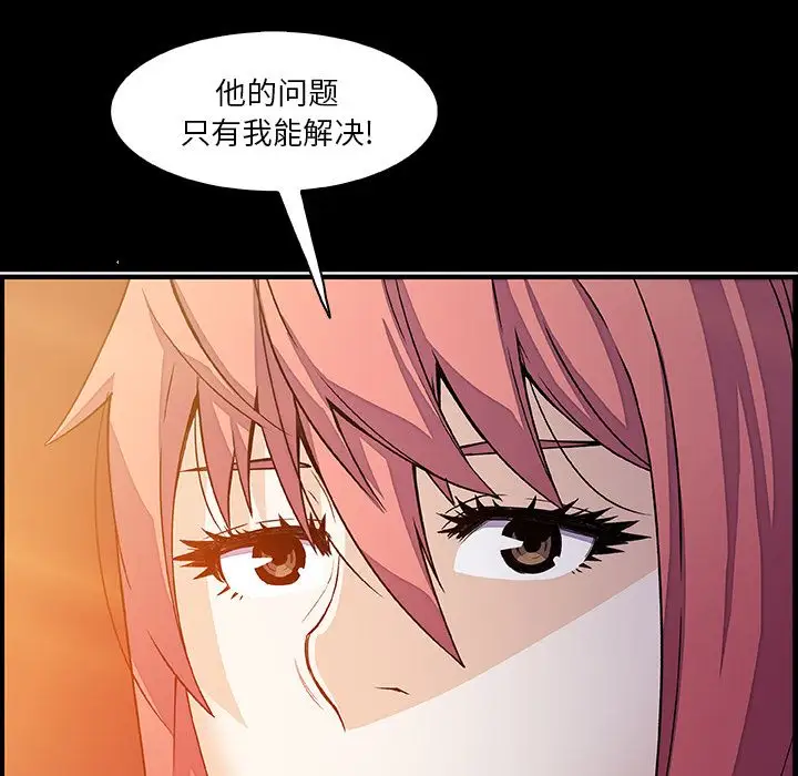 《你和我的小秘密》漫画 第56章