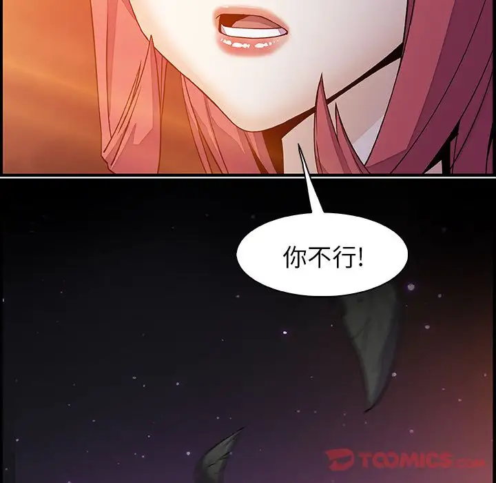 《你和我的小秘密》漫画 第56章