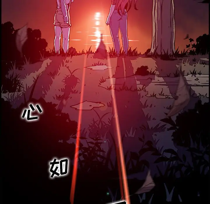 《你和我的小秘密》漫画 第56章