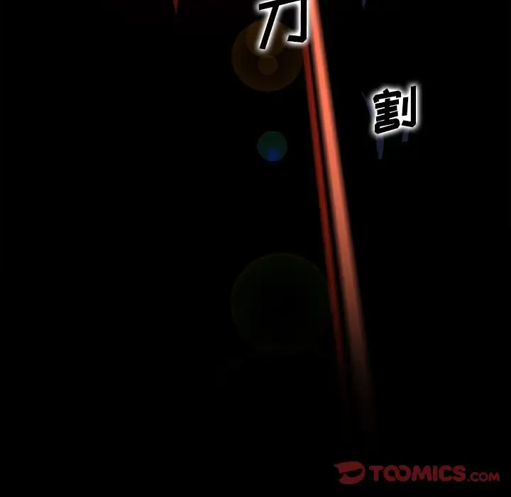 《你和我的小秘密》漫画 第56章