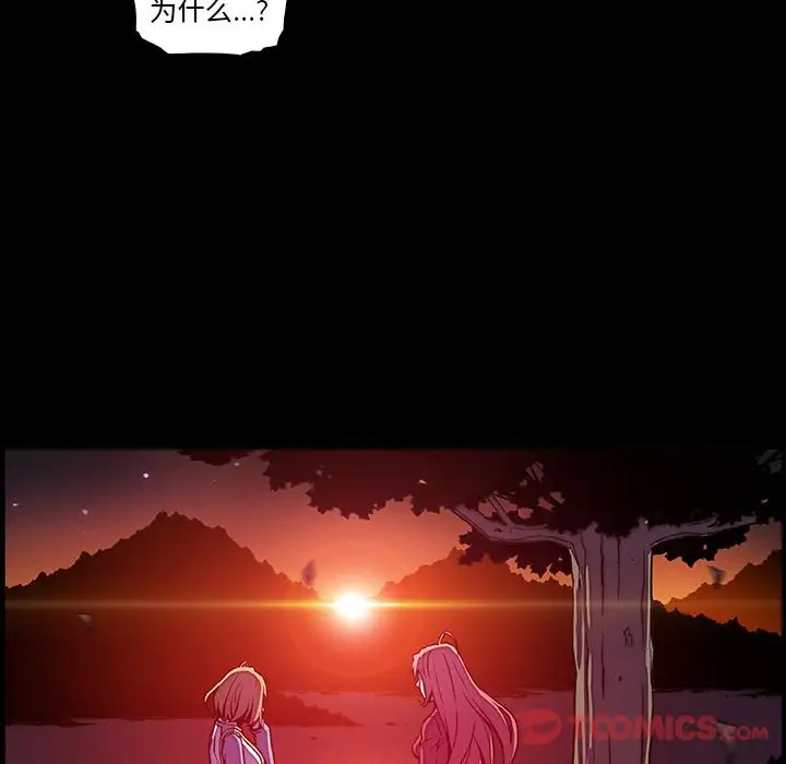 《你和我的小秘密》漫画 第56章