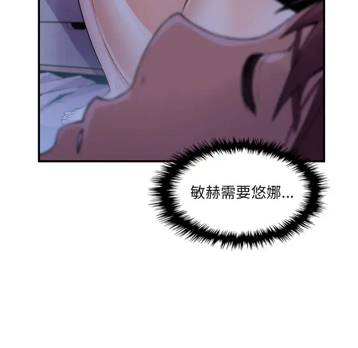 《你和我的小秘密》漫画 第56章