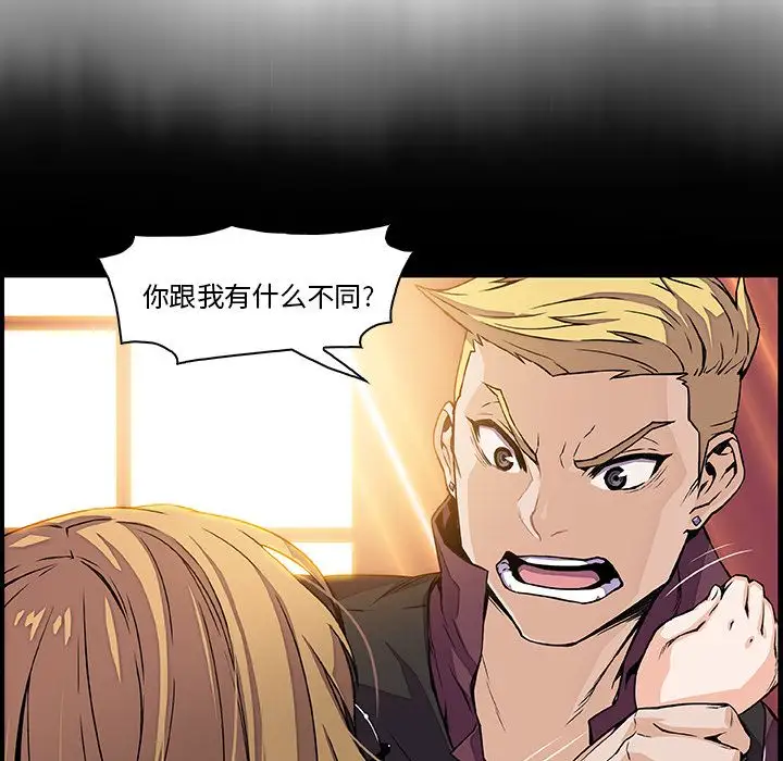 《你和我的小秘密》漫画 第56章