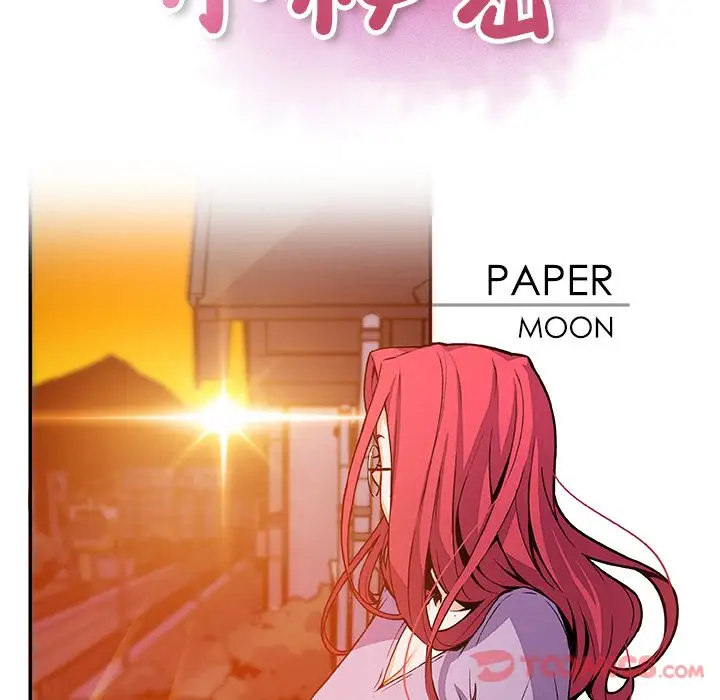 《你和我的小秘密》漫画 第56章