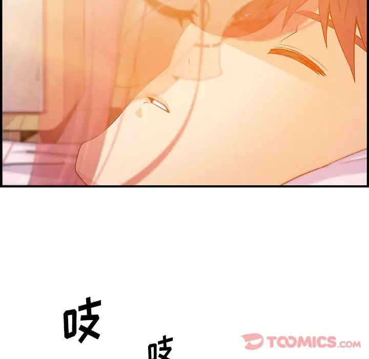 《你和我的小秘密》漫画 第56章