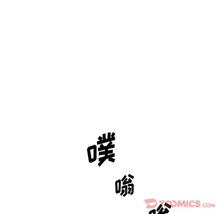 《你和我的小秘密》漫画 第56章