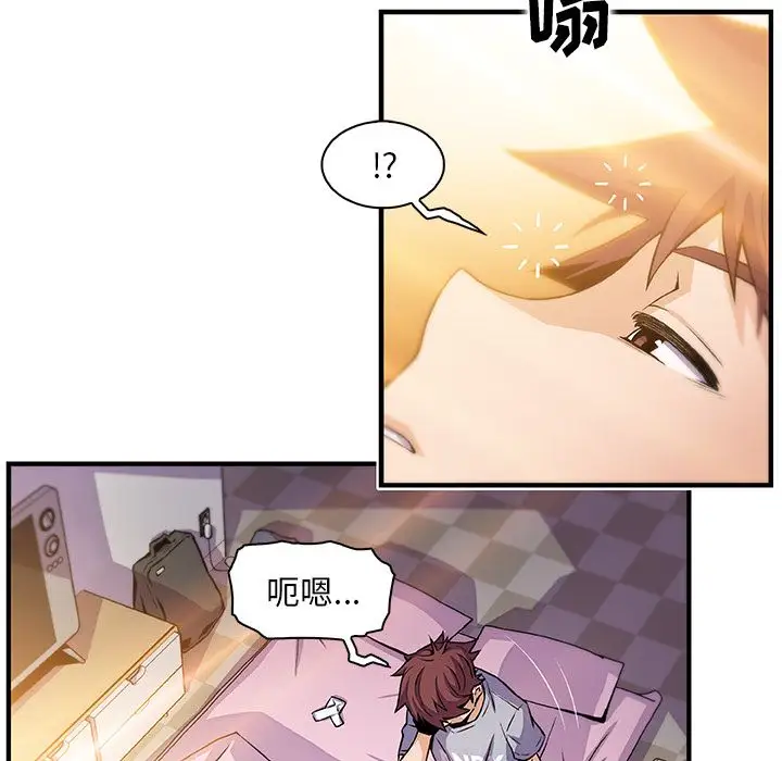《你和我的小秘密》漫画 第56章