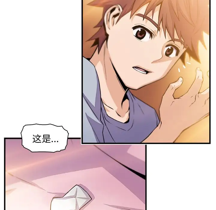 《你和我的小秘密》漫画 第56章