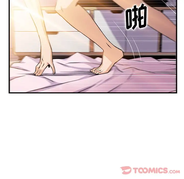 《你和我的小秘密》漫画 第56章