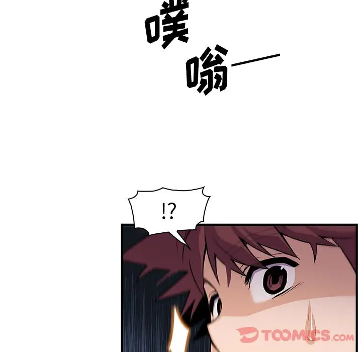 《你和我的小秘密》漫画 第56章