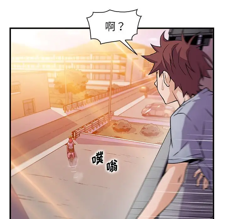 《你和我的小秘密》漫画 第56章