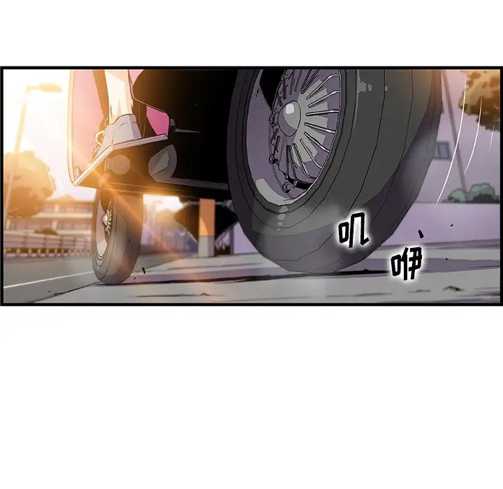 《你和我的小秘密》漫画 第56章