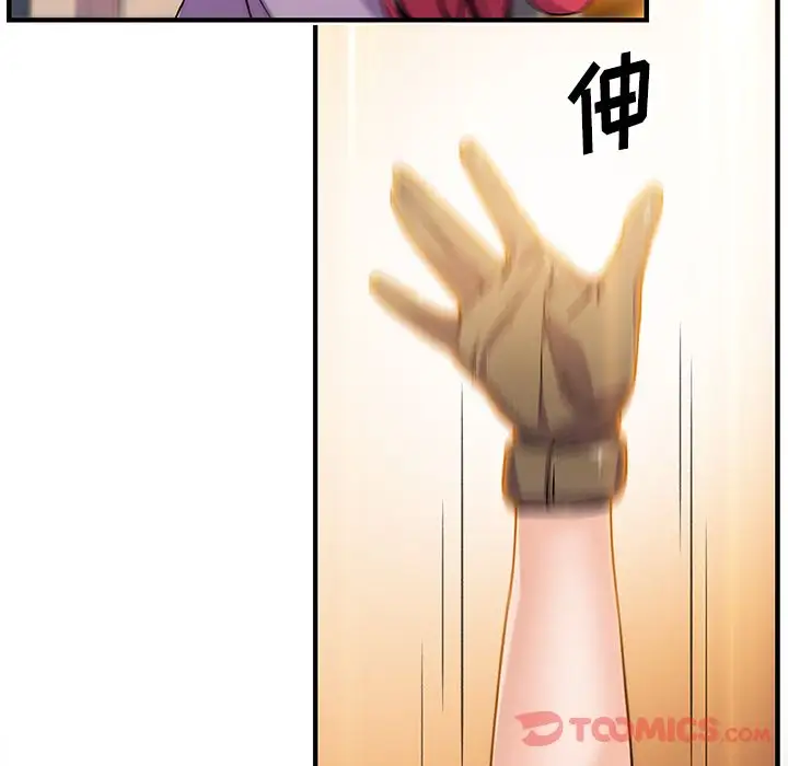 《你和我的小秘密》漫画 第56章