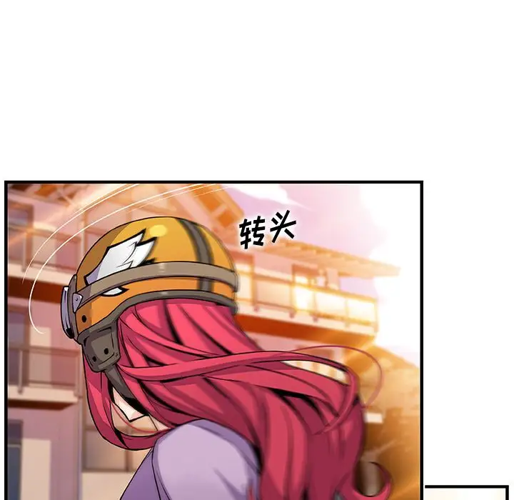 《你和我的小秘密》漫画 第56章