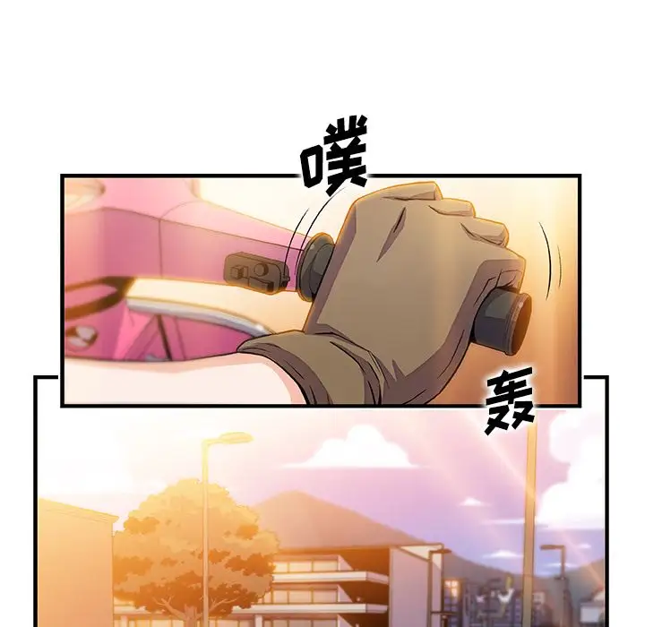 《你和我的小秘密》漫画 第56章