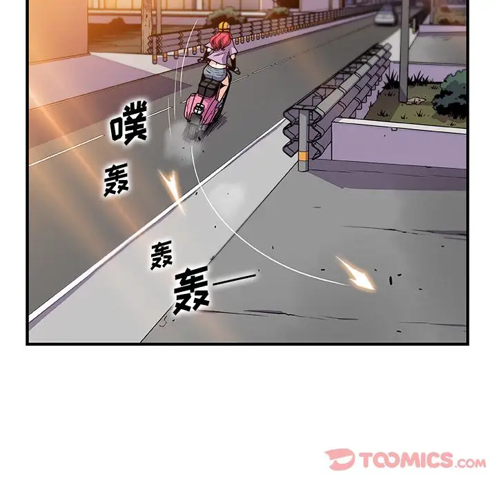 《你和我的小秘密》漫画 第56章