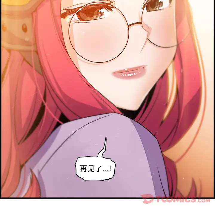 《你和我的小秘密》漫画 第56章