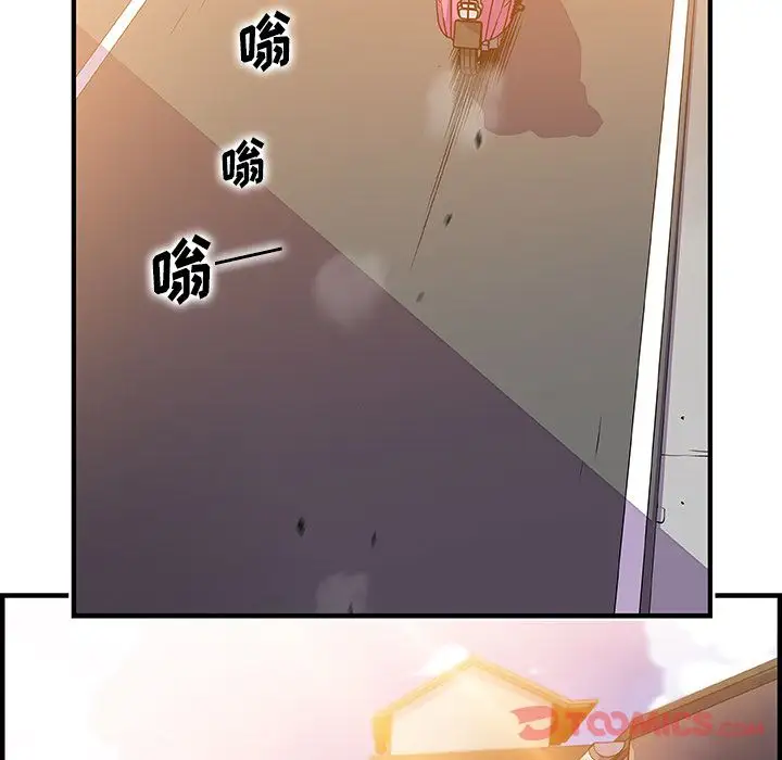 《你和我的小秘密》漫画 第56章