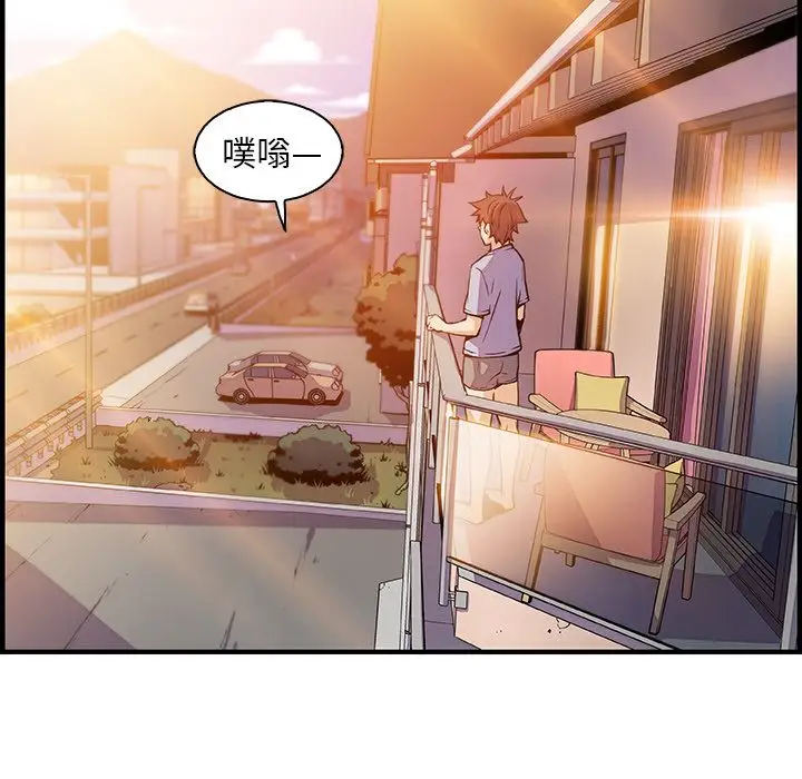 《你和我的小秘密》漫画 第56章