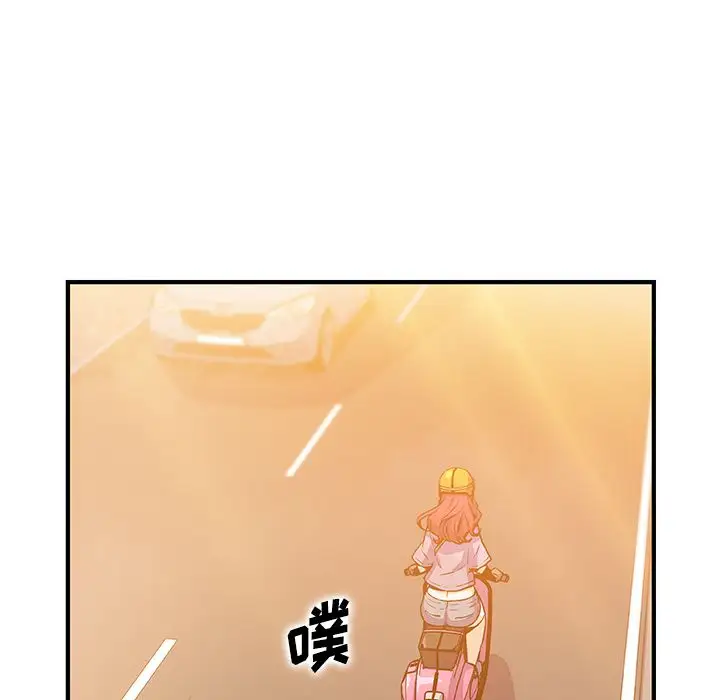 《你和我的小秘密》漫画 第56章