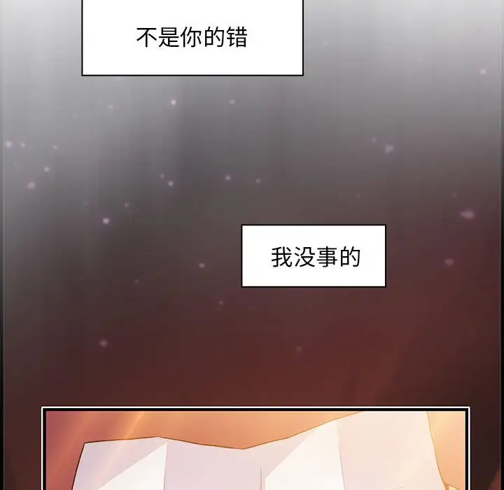 《你和我的小秘密》漫画 第56章