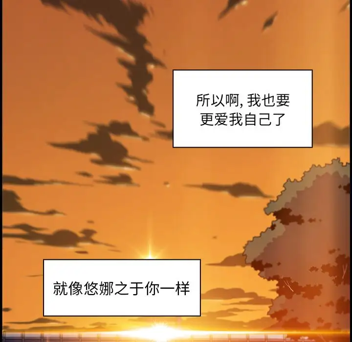 《你和我的小秘密》漫画 第56章