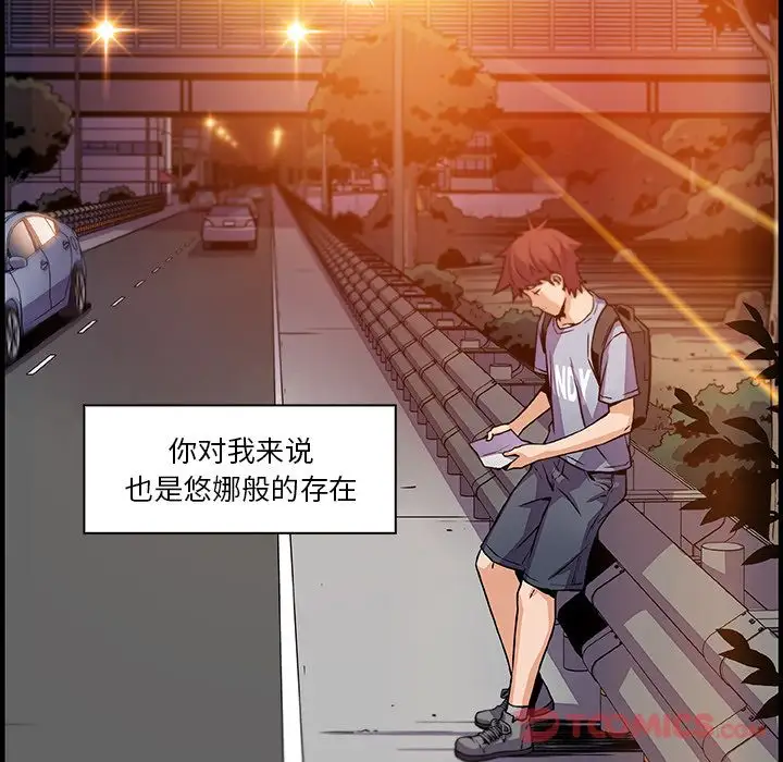 《你和我的小秘密》漫画 第56章